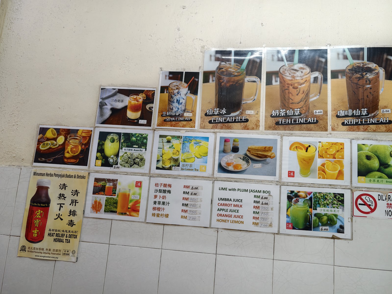 永兴城茶餐室 菜单